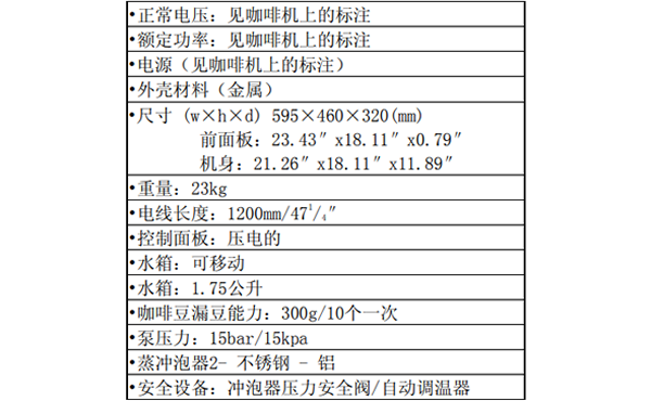 意大利ARISTON咖啡机MCA15铭牌